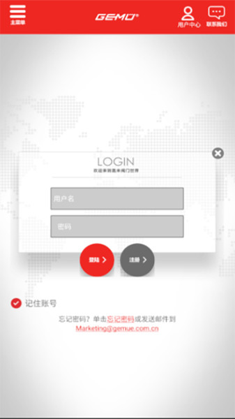 盖米阀门世界app(2)