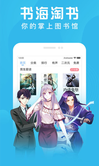 安卓读书app(1)