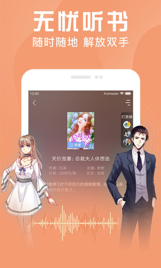 安卓读书app(2)