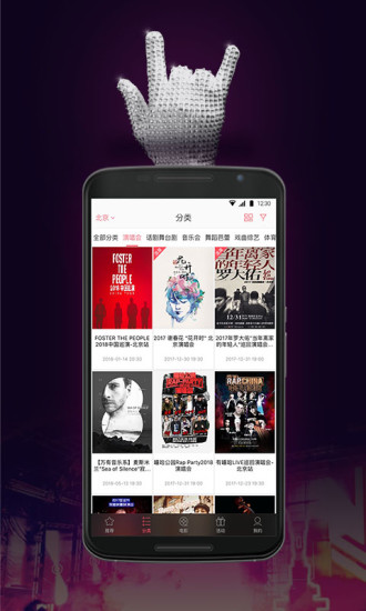 永乐票务app(2)