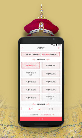 永乐票务app(3)