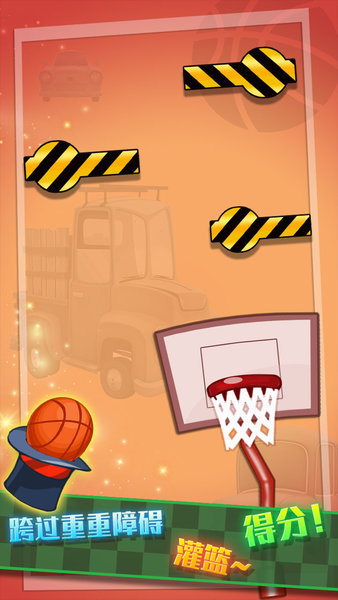 特技篮球高高手游戏v1.0.3 安卓版(2)