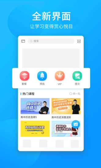 万门大学app