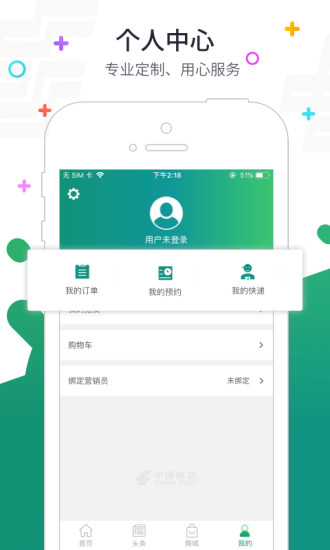 中国邮政appv3.2.8(3)