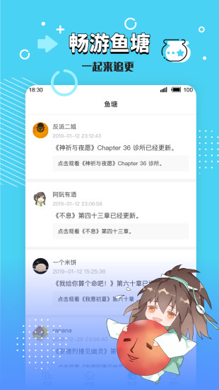 长佩阅读ios版(3)