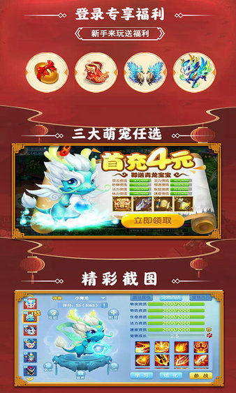 斩魔问道游戏(1)