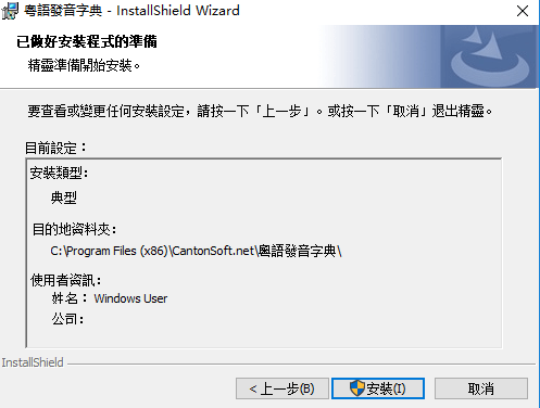 广州音发音软件v1.0.0 正式版(1)