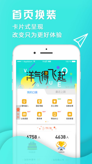 富士康爱口袋appv4.2.19 安卓版(1)