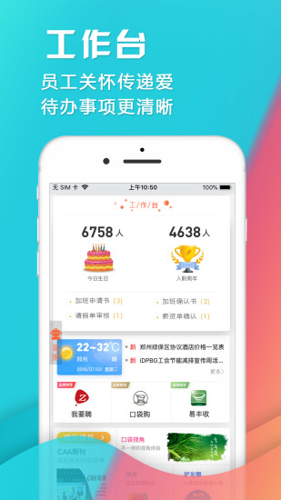 富士康爱口袋appv4.2.19 安卓版(2)