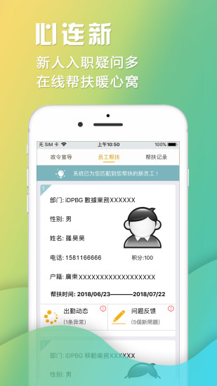 富士康爱口袋appv4.2.19 安卓版(3)