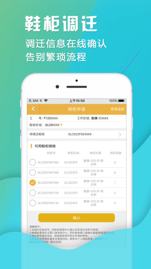富士康爱口袋appv4.2.19 安卓版(4)