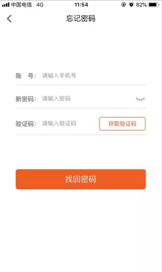美佳美乐企业版app(2)