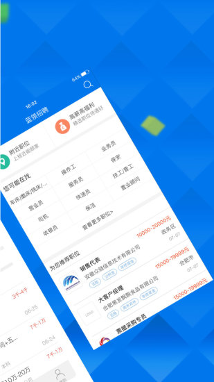 新安人才网软件v4.2.9(1)