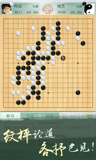 立体围棋手游(1)