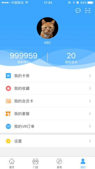 游艺宝appv2.5.10 安卓版(2)