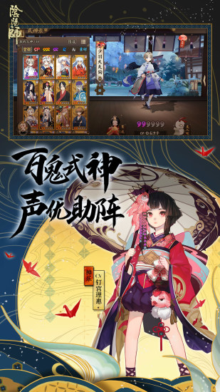 阴阳师内购破解版(3)