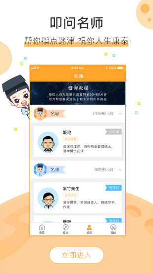 问卜app(1)