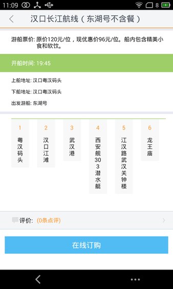 沈阳公交线路查询软件v1.0.2 安卓版(3)