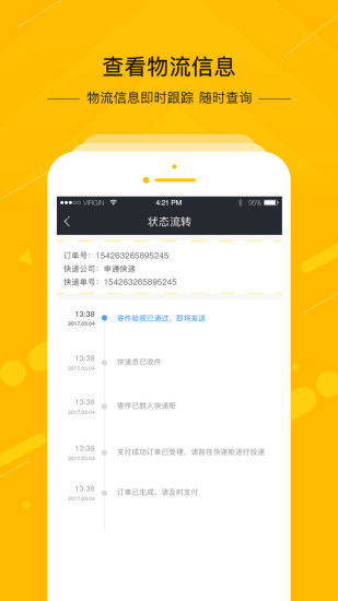 中邮速递易苹果版v5.9.0 iphone版(3)