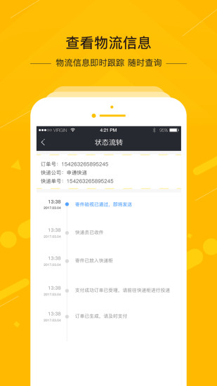 中邮速递易app