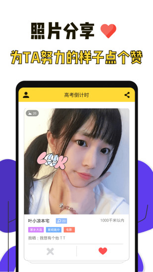 2022高考倒計(jì)時(shí)app(3)