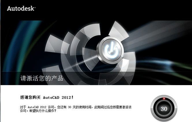 autocad2012注册机