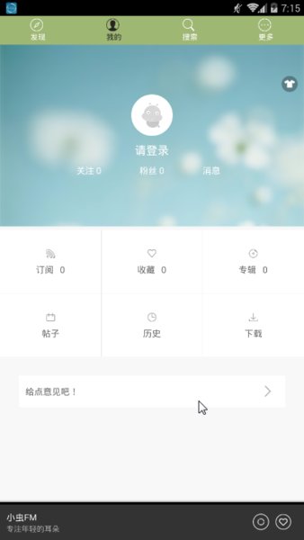 迪奥先生appv6.9.5 安卓版(2)