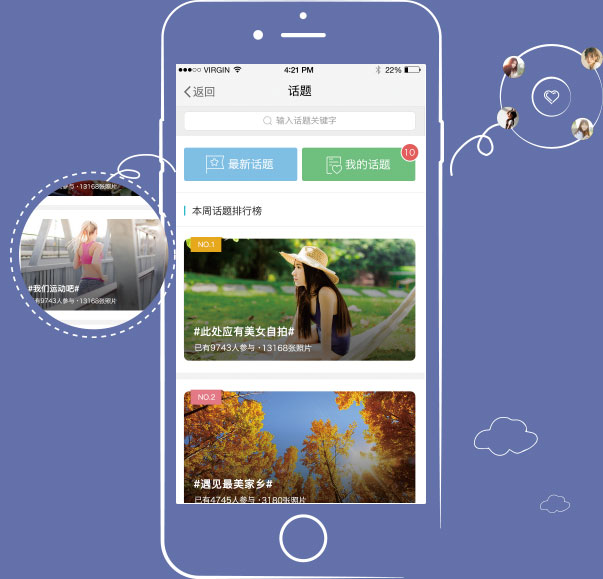荣耀西安网app(3)