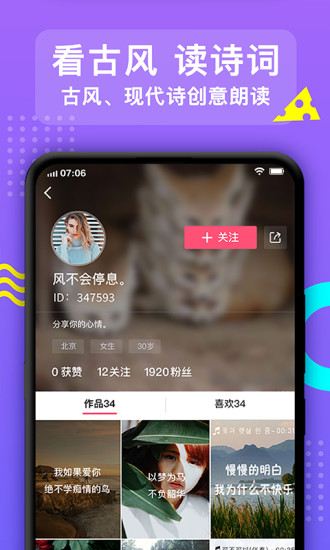 朝歌短视频appv1.14 安卓版(3)