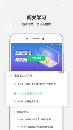 破壳学堂app