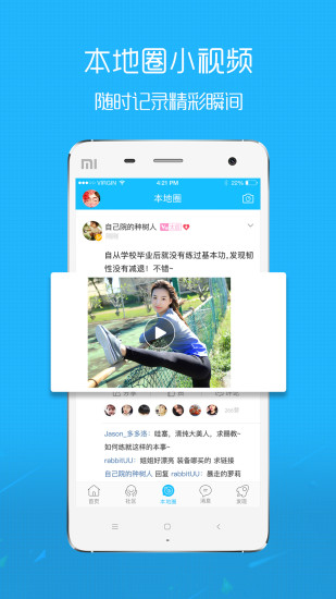 沛县便民网app(2)