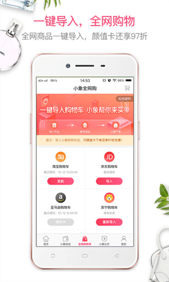 小象优品app(3)