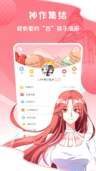 爱优漫appv3.0.0(2)