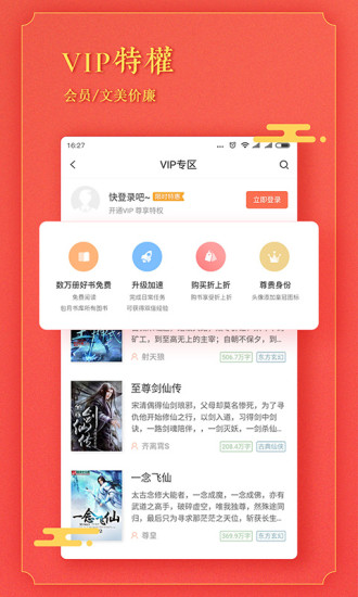 宜搜小说快读版appv5.3.1 安卓版(1)
