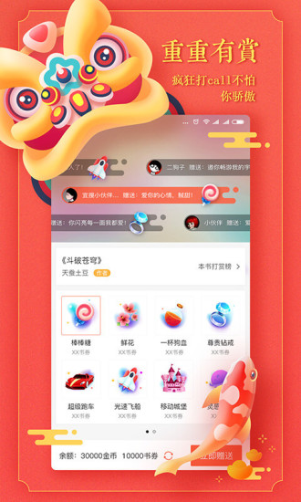 宜搜小说快读版appv5.3.1 安卓版(3)