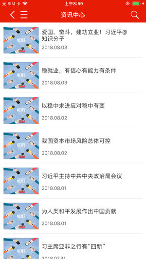 重庆干部网络学院手机版v1.3.9 安卓官方版(2)