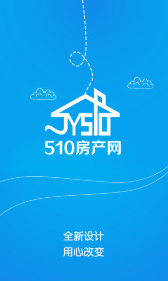 江阴510房产网appv8.6.0(1)