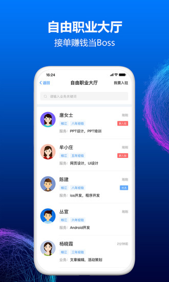 台州人力网appv9.9.8(2)