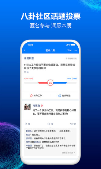 台州人力网appv9.9.8(4)