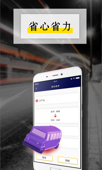 芒果巴士app(1)