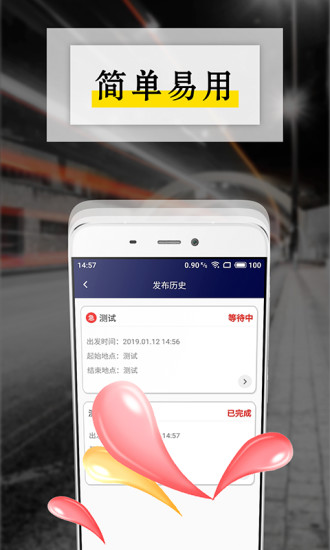 芒果巴士appv1.0 安卓版(2)
