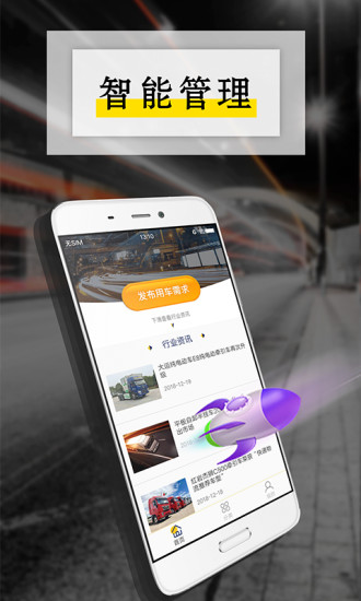 芒果巴士app(3)