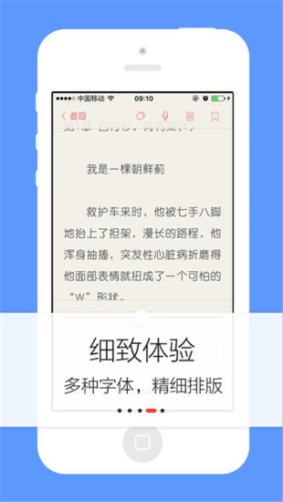 努努书坊appv6.1.1 安卓版(2)