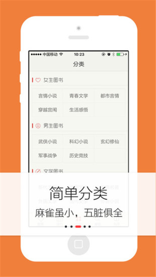 努努书坊appv6.1.1 安卓版(3)