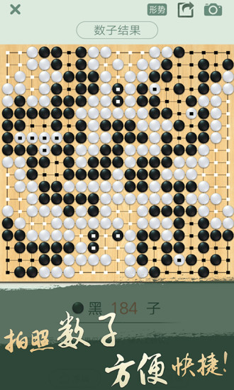 野狐围棋app(2)