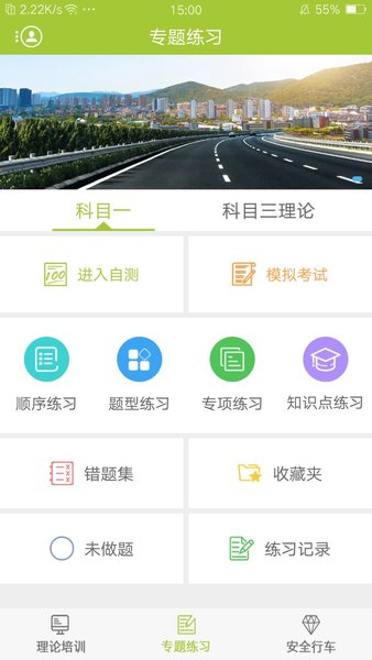 宁通学堂app