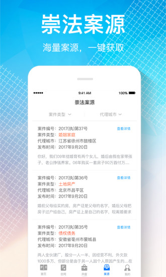 律界app(2)