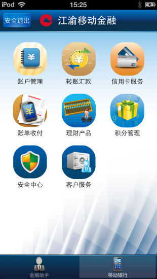 重庆农商行手机银行v7.1.9.0(1)