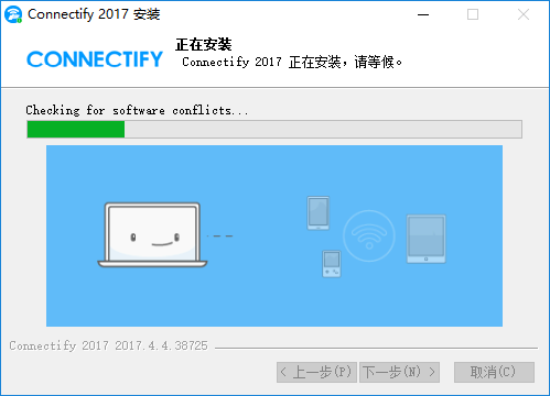 connectify2017破解版