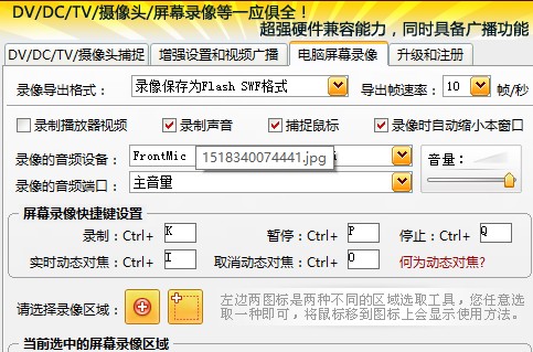 超级捕快特别版v15.4 最新版(1)